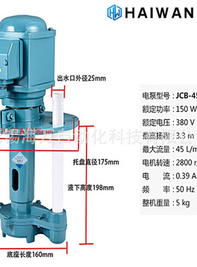 质保一年JCB-22TH,JCB-45TH,AB-200TH三相机床冷却泵  厂家海万