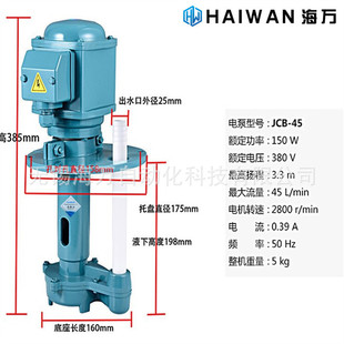 质保一年JCB-22TH,JCB-45TH,AB-200TH三相机床冷却泵  厂家海万