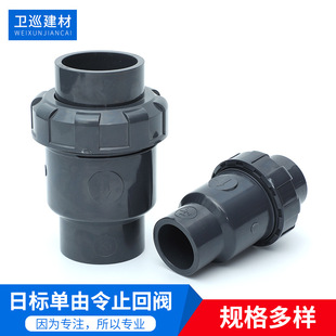 英制单由令止回阀化工塑料UPVC日标UPVC球形止回阀DN15-100逆止阀