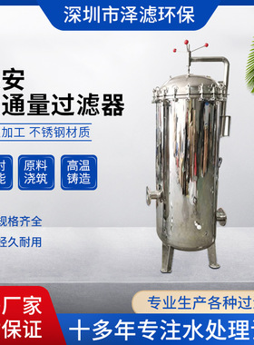 工业保安过滤器不锈钢金属高效杂质拦截大流量液体过滤器工厂供应