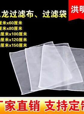 红薯粉葛根粉过滤豆腐网布地瓜粉纱布尼龙网布豆浆纱布滤网
