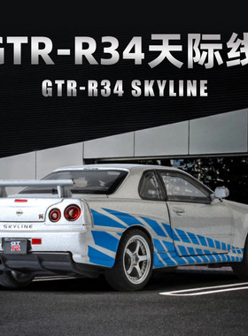 1:32GTR R34低趴跑车开门四轮避震合金声光回力仿真汽车模型车