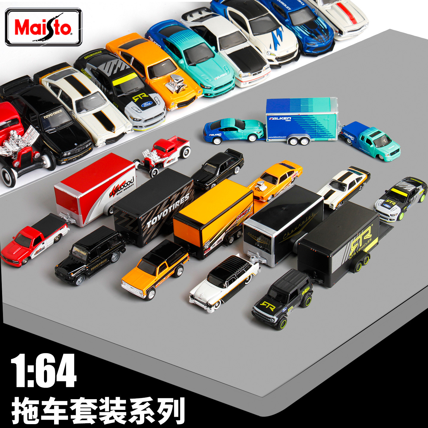 美驰图1/64仿真斯堪尼亚货柜车拖车合金汽车模型滑行儿童玩具车