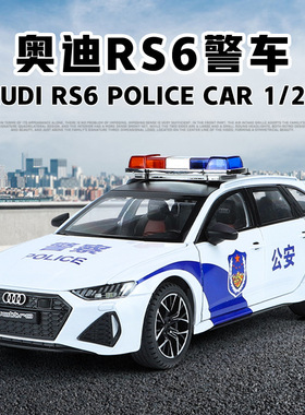 1:24 奥diRS6警车公安特警开门合金声光回力仿真模型玩具小汽车