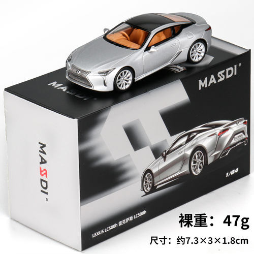 1:64 雷克萨斯 LC500h 合金汽车模型 仿真 GT 轿跑 收藏静态摆件