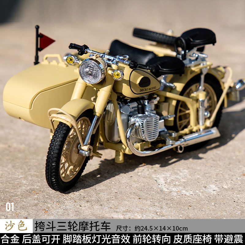 [礼盒]1:10大号边三轮摩托车挎斗摩托带人仿真汽车交通运输模型车
