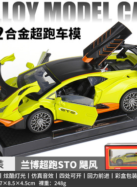 [盒装带底座]1:32兰博STO飓风超跑开门回力声光仿真合金模型汽车