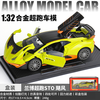[盒装带底座]1:32兰博STO飓风超跑开门回力声光仿真合金模型汽车