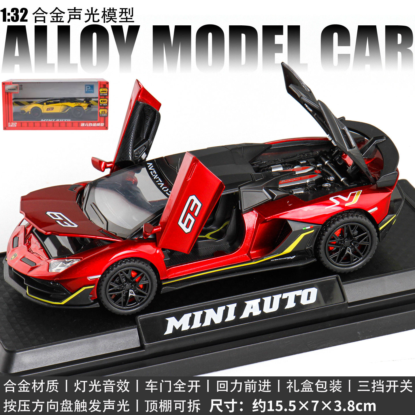 建元1:32兰博SVJ63敞篷合金车模型3档开关声光回力儿童玩具,玩具/童车/益智/积木/模型,合金车/玩具仿真车/收藏车模,淘宝优惠券,粉丝福利购,淘宝优惠卷