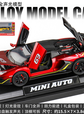 建元1:32兰博SVJ63敞篷合金车模型3档开关声光回力儿童玩具