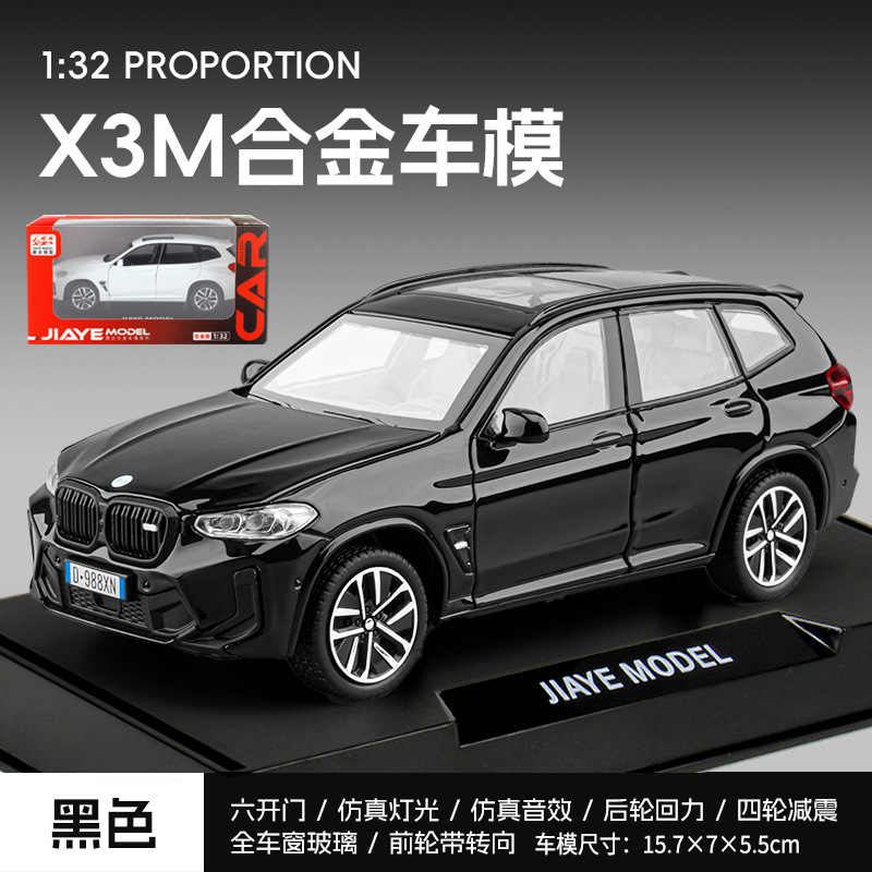 嘉业1:32宝玛X3M六开门四轮避震转向合金声光回力仿真汽车模型车
