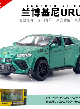 新奥1:32兰博URUS 越野车SUV仿真合金声光回力模型车六门可开