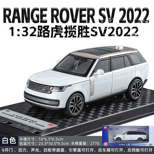 1:32/24路虎揽胜2022款六开门回力声光合金后轮避震回力仿真汽车