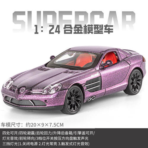 新奥1:24奔chi SLR跑车开门转向回力四轮避震合金声光仿真模型车