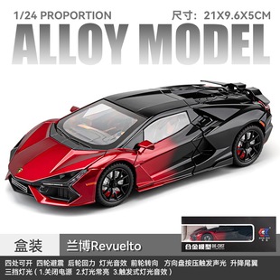 车致1:24 雷文塔多轿车四轮避震回力仿真合金车声光回力汽车模