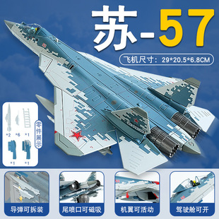 美生1/68苏-57战斗机攻击机航模起落架等多处可收放儿童玩具