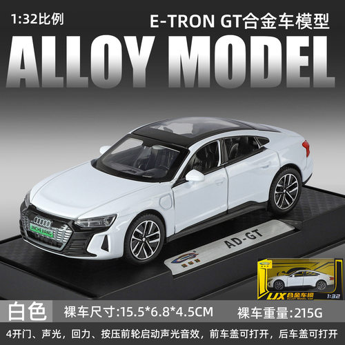 1:32 E-RTON GT 跑车合金声光六开门回力儿童玩具小汽车仿真模型