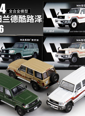 新品麦思迪1:64丰田陆巡LC76兰德酷路泽硬派越野车模型仿真合金车