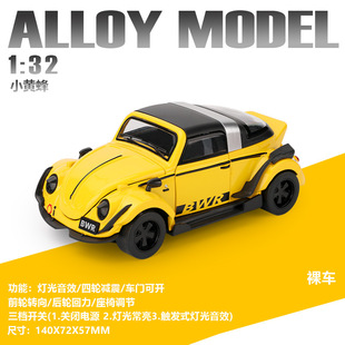 众源兴1/32甲壳虫合金汽车模型回力声光玩具仿真车小赛车可敞篷