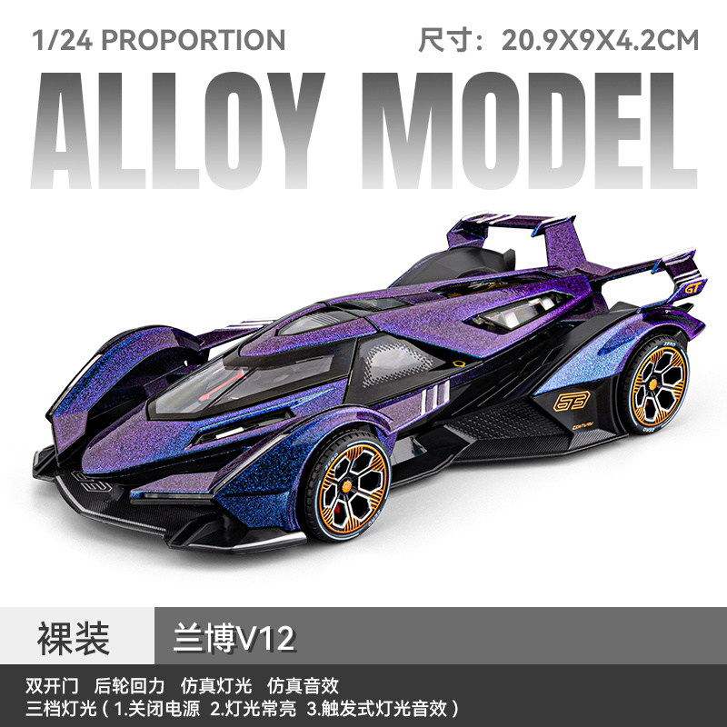 车致1/24仿真V12跑车模型声光回力合金三挡开关儿童玩具图片