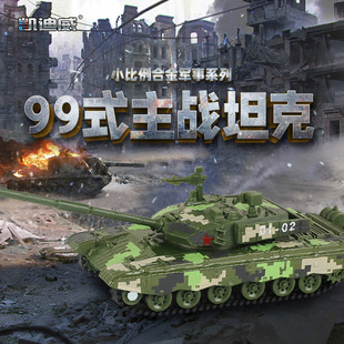 凯迪威1:100合金小比例军事模型99式坦克迷你玩具炮筒可拆卸