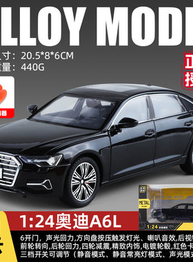 正版授权1:32/24奥迪A6L合金声光回力开门四轮避震仿真汽车模型车