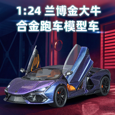 1:24 大牛Revuelto跑车剪刀门四轮避震合金声光转向汽车模型车