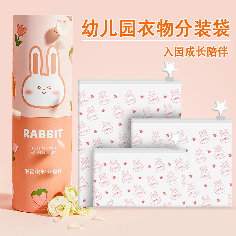儿童收纳袋幼儿园衣物分装袋宝宝内裤尿不湿便捷旅行衣物密封袋子