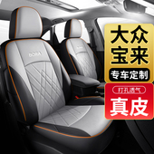 一汽大众宝来专用座套全包真皮座椅套2026款 通用汽车坐垫座垫 四季