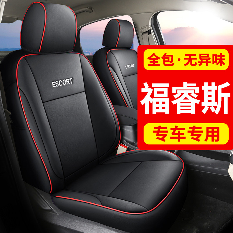 2021款福特福睿斯座套真皮全包围四季通用坐垫专用座椅套汽车座垫