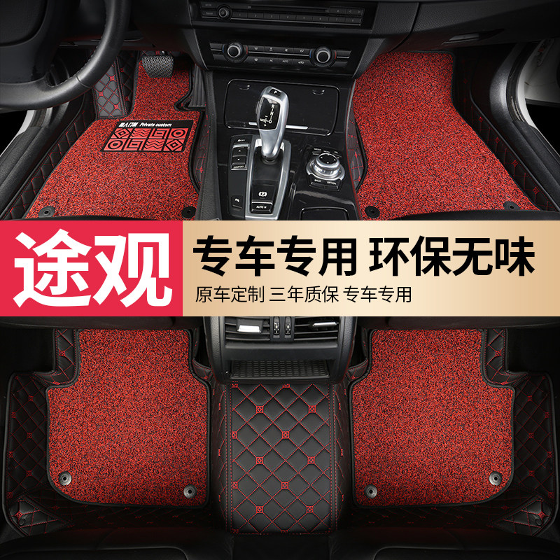 大众途观/途观L新能源全包围汽车脚垫专车专用丝圈车垫2019款