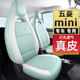 五菱宏光迷你miniev座套真皮2025款 四门三代全包围汽车坐垫座椅套