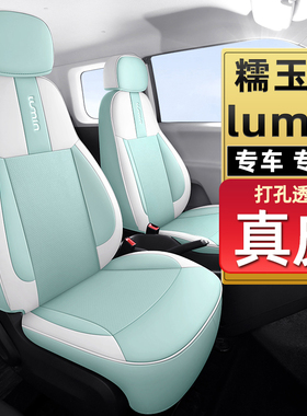 长安糯玉米lumin专用座椅套全包四季汽车座套女神真皮坐垫座垫套