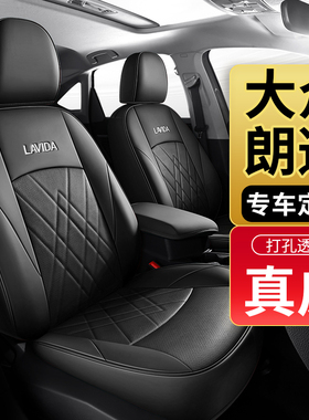 专用大众朗逸plusPro座套全包围真皮座椅套汽车坐垫座垫四季通用