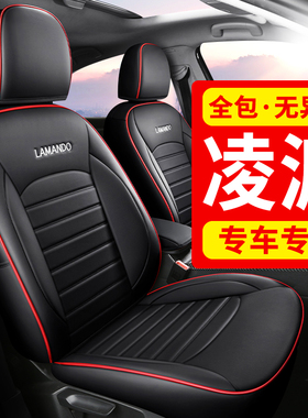 大众凌渡L座套全包真皮四季通用凌度汽车坐垫座椅套座垫202124款