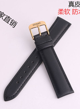 格玛仕gemax手表带黑色 棕色女表带柔软真皮手表链针扣12 16 18mm