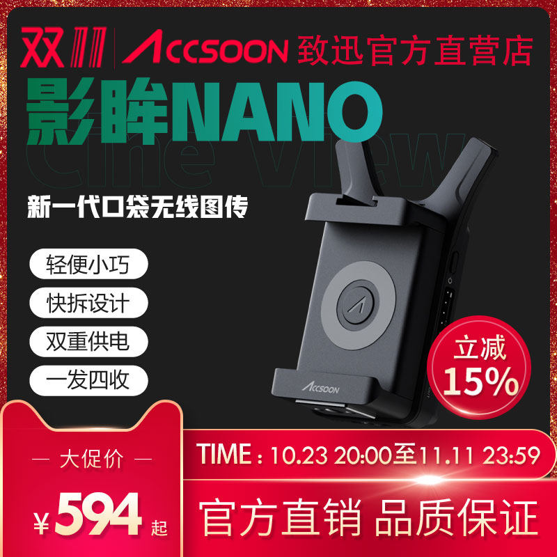 致迅影眸NANO无线图传手机变便携屏连接switch平板HDMI投屏器属于什么档次？