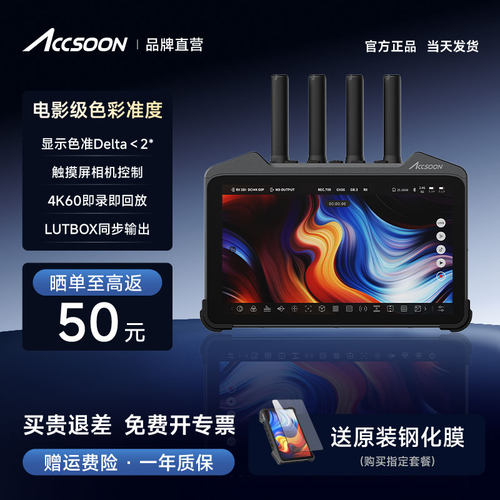 致迅M7Pro监视器图传合二一4K超清直播摄像单反控制相机触摸屏