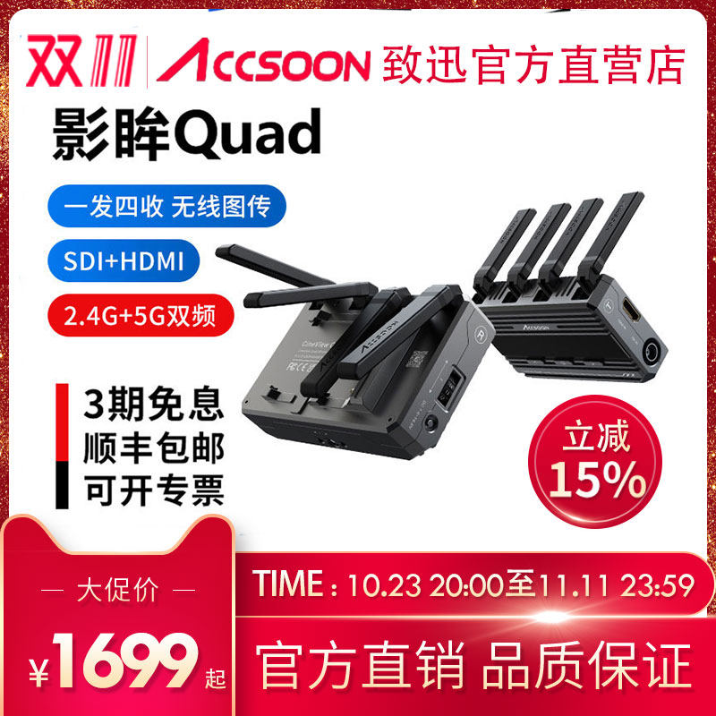 致迅影眸Quad无线图传单反微单直播视频录制拍摄高清1080P无线SDI怎么样,好用不?