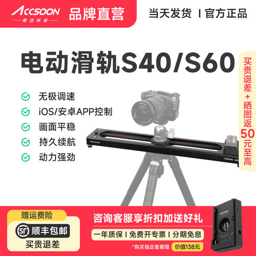 TOPRIG电动视频滑轨摄像延时防抖