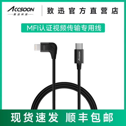 致迅SeeMo连接高清传输数据线