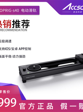 致迅TOPRIG S40/S60电动滑轨单反相机延时摄影摄像手机轨道跟追焦