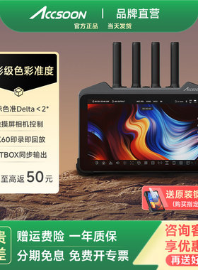 致迅影眸M7PRO无线图传监视器二合一相机控制触摸控显示屏直播4K