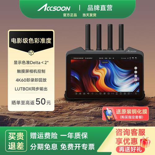 电影级色准无线图传发射接收