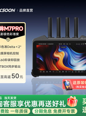 致迅M7Pro图传监视器合一双频4K超清直播摄像单反相机屏幕触屏