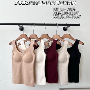 秋冬暖羊蛋白磨毛绒保暖背心带胸垫免穿文胸懒人美背宽肩带内衣女