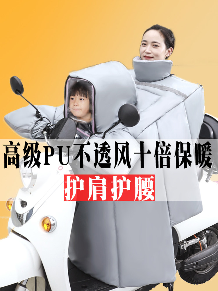 电动车挡风被春秋冬季加厚加绒PU皮面电瓶电车三轮车防风罩亲子款