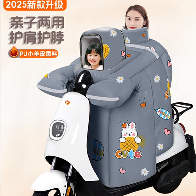 儿童亲子款电动车挡风被2025新款冬季加绒加厚电瓶摩托车防风防水