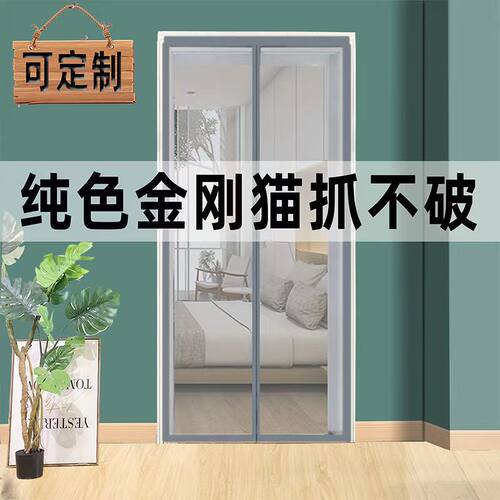 魔术贴防蚊门帘磁性纱门夏季纱窗家用蚊帐高档隔断自吸磁铁免打孔
