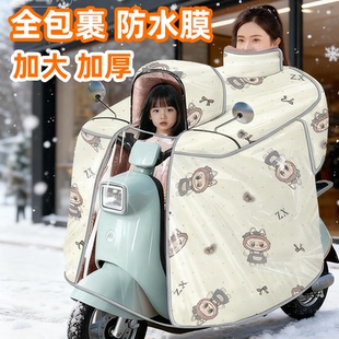 加绒加厚电瓶车斗篷防风防水膜新款 儿童亲子款 电动车挡风被冬季